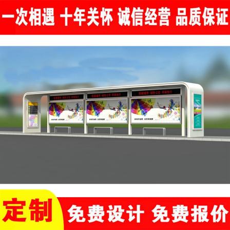 The manufacturer of anti-corrosion and sun resistant city bus shelters designs bus stops on both sides of the road for free at the source