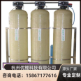 Water softener 2 tons, softening and filtering equipment, deionized water equipment, reverse osmosis RO pure water equipment, ultrafiltration