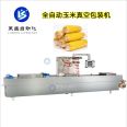 Spanish mackerel stretch film Vacuum packing machine chafing dish base Vacuum packing equipment sweet potato dry packaging machine