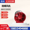 3C certified axial flow fire exhaust fan with diverse specifications for smoke exhaust and ventilation at construction sites