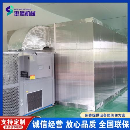 Traditional Chinese Medicine Drying Machine Cat Food Dog Food Drying Equipment Honeysuckle Drying Room