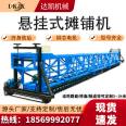 Bridge deck frame vibration beam concrete laser leveling machine Road surface vibration beam vibration isolation integrated suspension paver