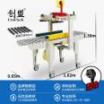 Chuangmeng E-commerce No.1-12 Express Package Carton Tape Packaging Machine Packaging God Tool Fully Automatic Sealing Machine