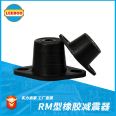 LEEBOO/Libo RM Rubber Shock Absorber Air Conditioning Water Pump Fan Noise Reduction Equipment Damping Shock Absorber