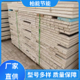 Boneng external wall flexible soft porcelain integrated insulation board has strong aging resistance, and the manufacturer has a complete range of supply