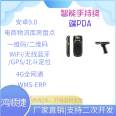 Hongshunjie Warehouse Handheld GPSPDA Terminal - Warehouse Inventory WiFi Handheld Collector