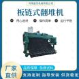 Shengjie manufacturer direct sale chain plate tipping machine large span deep trough tipping Manure production equipment