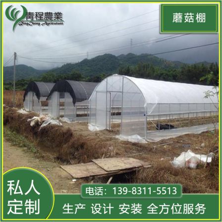 Qingcheng Agricultural New Vegetable Planting Morchella Mushroom Shelter with Oxidation Resistance, Wind Resistance, and Earthquake Resistance