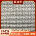 The metal mesh pattern size of the hotel lobby decoration supports customized Yesheng strength