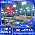 Lock buckle style basketball and football stadium wooden sports floor, maple birch wood, B-level, customized Yue Bo