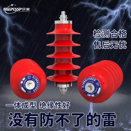 Minsai 10KV Lightning Arrester HY5WS-17/50 Distribution Integrated Composite Insulated Zinc Oxide Lightning Arrester