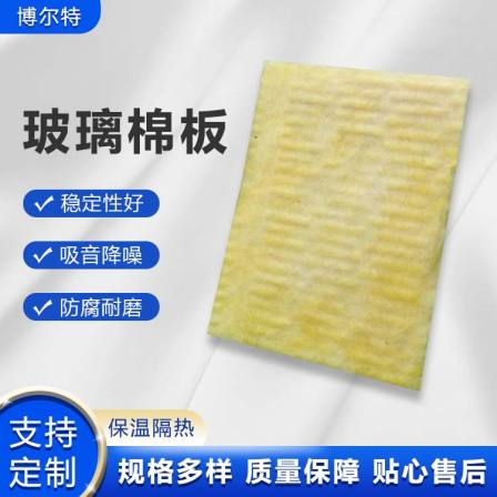 Grade A Glass wool insulation board waterproof and moisture-proof breeding shed roof can use 32kg Bolt