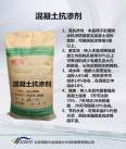 Concrete anti-seepage agent, impermeability agent, Haiyan Xingye National Standard, high impermeability and compactness after inspection