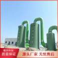 PP dust removal, washing tower, waste gas treatment, spraying tower, acid-base corrosion resistance, complete models