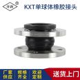 Huanxin JIS10K Japanese standard rubber soft joint seamless high-pressure joint pipeline connector KXT-DN32