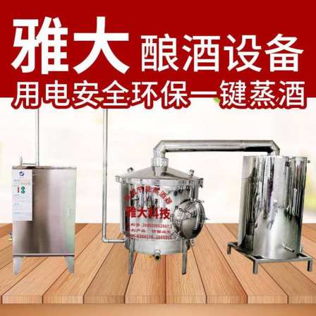 304 large-scale automated brewing and brewing equipment - Distillery steam distillation non stick pot