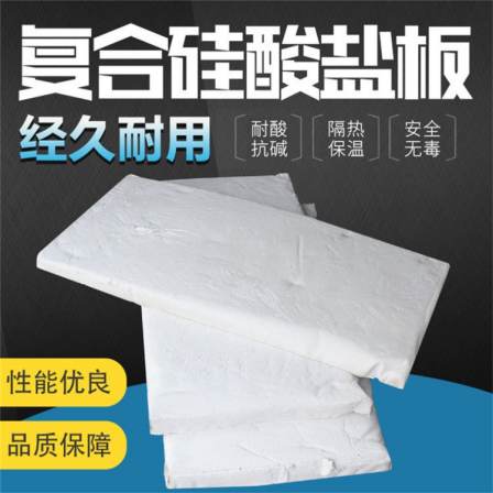 Aluminum magnesium silicate insulation board composite silicate board Bozun A-grade fireproof silicate composite board
