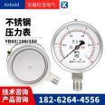 Y40 shell stainless steel pressure gauge, 7bar pressure detection instrument, spray machine pressure gauge