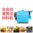 Fully automatic drum fryer, peanut, sesame, soybean, rapeseed oil press fryer, chestnut electric heating fryer, stainless steel