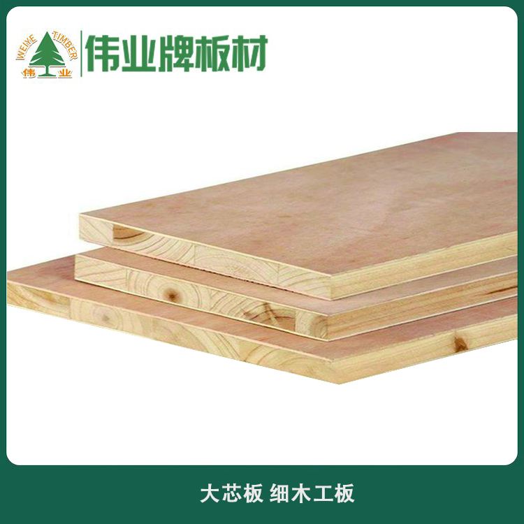 Weiye blockboard E0 grade environmentally friendly large core board, various decor furniture boards, customized boards for the entire house