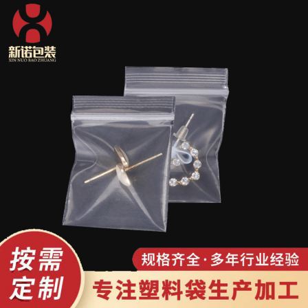 Thickened transparent self sealing bag Jewelry jewelry card packaging bag PE waterproof and dustproof sealing bag