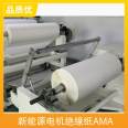 New energy motor insulation paper AMA flexible structure color white thickness customized as needed