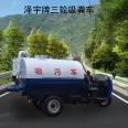 Five March semi enclosed three wheel suction truck, five winds, 2, 3 square suction truck, agricultural three horse suction truck