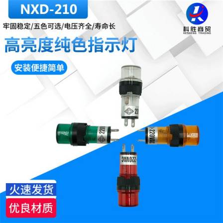 NXD-210 distribution box signal light caliber 12mm round head micro screw LED indicator light wholesale