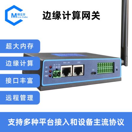 Edge computing Gateway Industrial Internet Ethernet/RS485/RS232/CAN