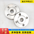 Processing plate type flat welded carbon steel PN series flange plate stamping flange blank