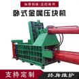 Horizontal waste aluminum reinforcement hydraulic metal corner material pressing machine, manufacturer of force front source