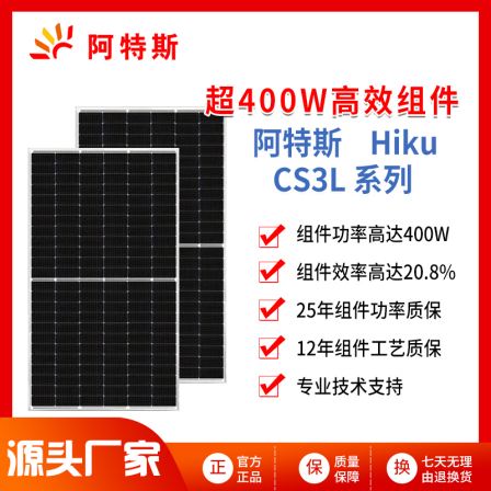 Single crystal solar panel 385W photovoltaic panel photovoltaic power generation system factory direct output