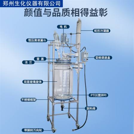 Biochemical instrument distillation extraction purification kettle double-layer glass material double-layer glass stirring kettle