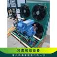 Xuerenlai Fukang Screw Single Machine Double Stage Compressor Medical Warehouse SP4HF1500 Cold Storage Unit