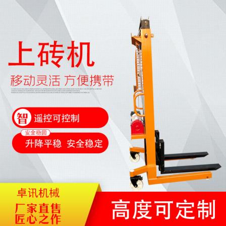 New Electric Brick Loading Machine for Construction Sites - Small Cement Bricks, Aerated Bricks, Red Bricks Handling, Lifting, and Transferring