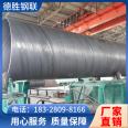 Spiral steel pipe manufacturer's spot size 377 * 8 for mechanical processing, supplied by the source manufacturer to Desheng