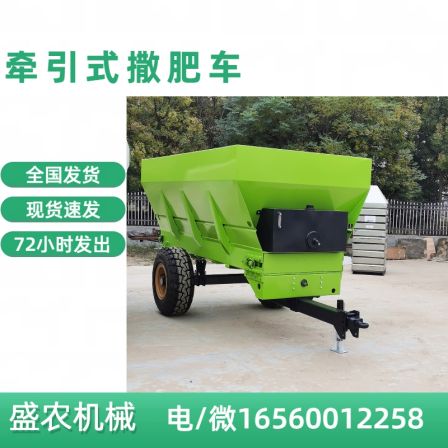 Large tractor traction type fertilizer spreader organic fertilizer farm manure throwing machine