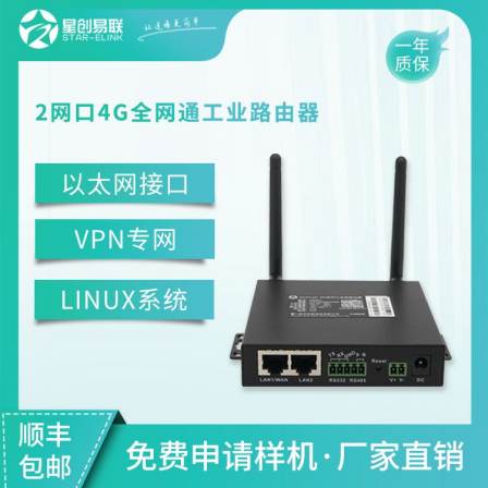 4G full network connectivity dual port industrial grade wireless router can be redeveloped for uplink and downlink communication drivers