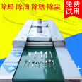 Supply of saw blade cleaning and drying machine Xingguang GM-B0018 saw blade cleaning machine