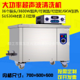 Supply of Automotive Parts Cleaning Machine Ultrasonic Automotive Parts Oil Cleaning Equipment Xingguang GM-A004