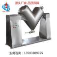 Dry and wet powder uniform mixing V-type mixer, vertical mixer, mixer support customization