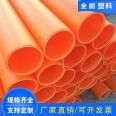 National Standard Quality of MPP Power Pipe Polypropylene Threading Pipe High Voltage Power Cable Protection Pipe