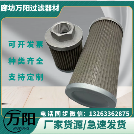 WU-250 * 100 filter element WU-800 * 10 WU-630 * 20 stainless steel return oil filter element