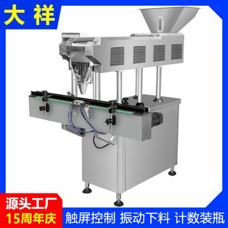 Daxiang DXS-8 Intelligent Electronic Tablet Counting Machine Tablet Tablet Soft Capsule Pill Counting Machine Count Bottle Machine
