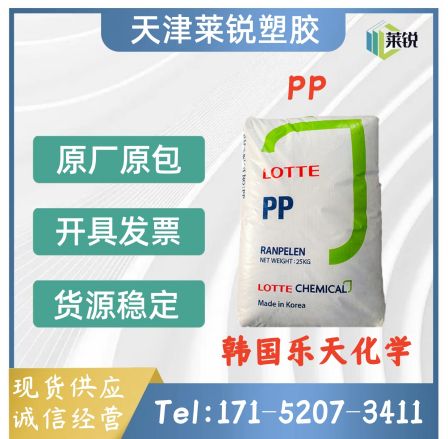 PP South Korean Lotte Chemical/JM-370K/High impact, anti-static, high-strength, and high flow plastic raw materials
