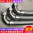 Elbow 90 degree nut metal hose stainless steel nut to wire hose with joint corrugated pipe can be customized with Boxin