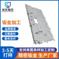 Sheet Metal Customization Chassis Cabinet Sheet Metal Shell Welding Laser Bending Processing Chassis Bottom Shell Rear Shell Sheet Metal Parts