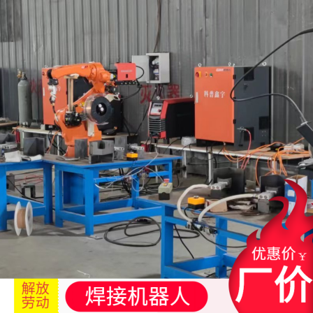 Welding robot guardrail automatic spot welding sheet metal welding arm arc welding robot arm laser welding robot arm
