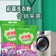 Lavender Natural Aroma Cold Water Instant Laundry Detergent 2.018kg Floor Stand Jianghu Laundry Powder Specially Supplied