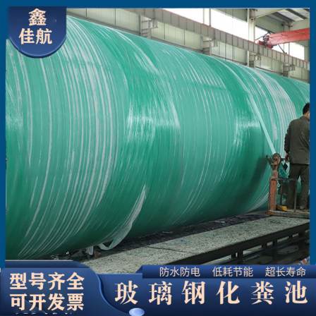 Sewage treatment plant collection tank FRP oil separator Jiahang environmental protection integrated winding Septic tank